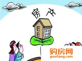 二手房买卖需“盯”紧这些人 不然会吃亏!