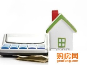 二手房交易:稍不留神可能掉进这些“坑”