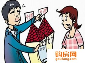 婚前公证协议怎么写?房屋公证协议注意事项