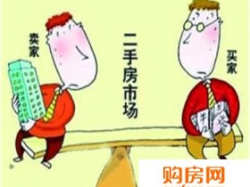 房屋买卖三方协议是什么?签订三方协议要注意什么