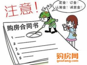 买卖房合同范本怎么写? 根据模板修改买卖合同范本