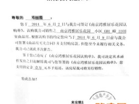 签房屋买卖合同有哪些条款?合同中注意事项早知道