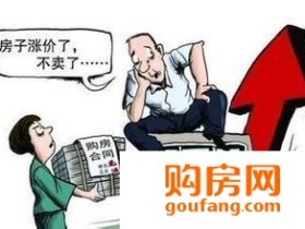 二手房买卖住房合同是什么?买卖合同注意事项要知道