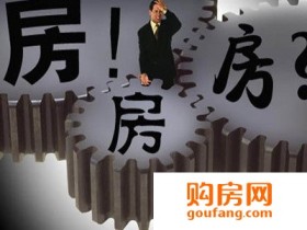 二手房你真的会选吗?这些问题都弄懂了吗?