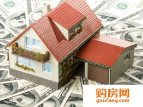 二手房预算有门道 这些费用初期都要备齐了