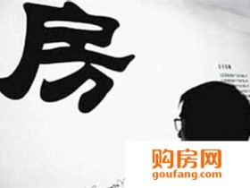 房龄从什么时候算起?如何辨别二手房房龄?
