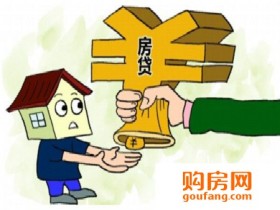 想贷款买二手房 你知道如何计算贷款年限吗
