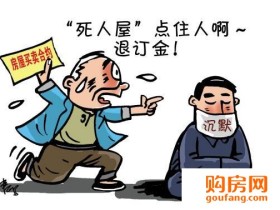 鬼节聊房:死过人的二手房你买吗?算凶宅吗?