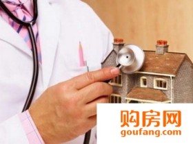 买二手房怎么看质量好坏?要注意哪些细节