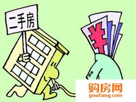 二手房关键两步:看房和签约应该注意什么
