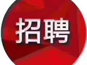 招聘保安员