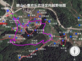 从化区良口镇旅游景点 耕山小寨欢乐农场